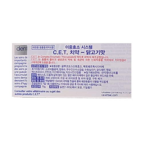버박 C.E.T. 효소 치약 70g (닭고기맛)