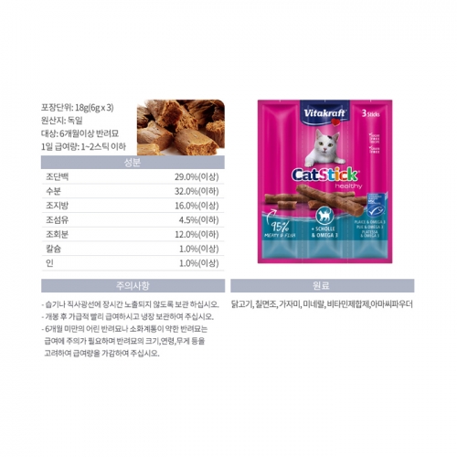 비타크래프트 캣스틱 미니 (맛임의) 1P - 30개