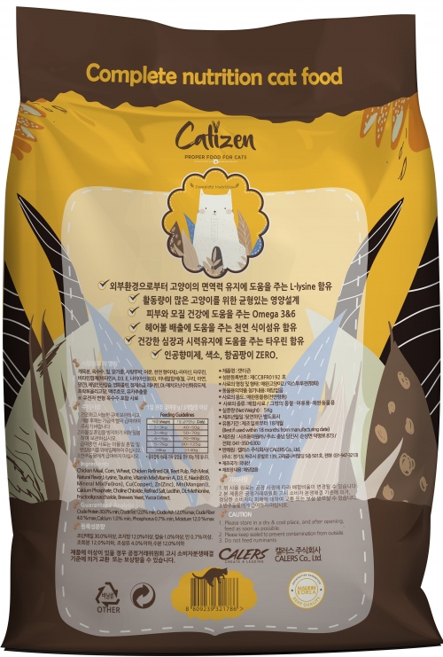 위대한 캐츠비 캣티즌 고양이 사료 5kg 10kg