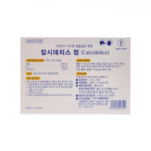 버박 칼시데리스영양제 (칼슘) 30정