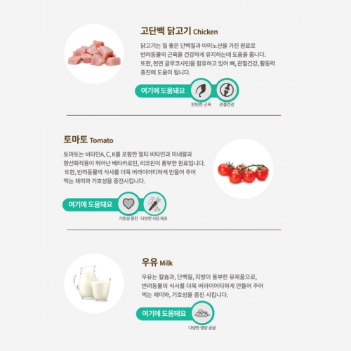 팬시피스트 브로스 수프 40g (순살닭고기 토마토와 당근) - 주황