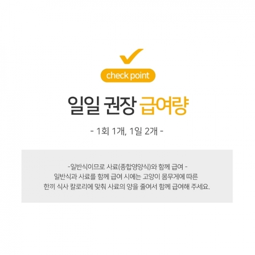 이나바 금빛육수 컵 캔 70g (IMC-145) - 닭가슴살과 치어 /주황