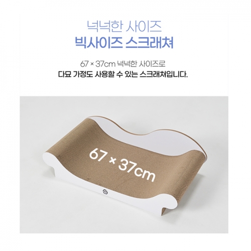 [공급업체직배송] 힐링타임 화이트 쇼파 스크래쳐 NH-2210